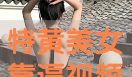 靠逼视频,娱乐与现实的交织