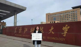 黑龙江科技大学视频,探索科技创新与人才培养的摇篮